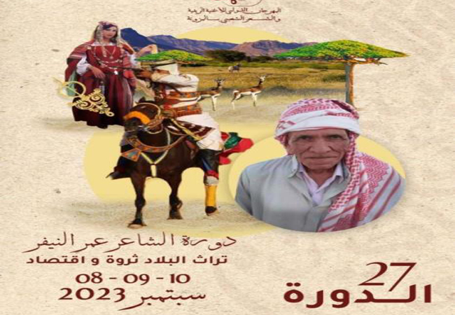   اليوم ..انطلاق المهرجان الدولي للأغنية الريفية والشعرالشعبي بالمزونة..   مسابقة في الرماية و22 مشاركا في مسابقة الشعر وأسماء بن احمد تشدو في حفل  الاختتام